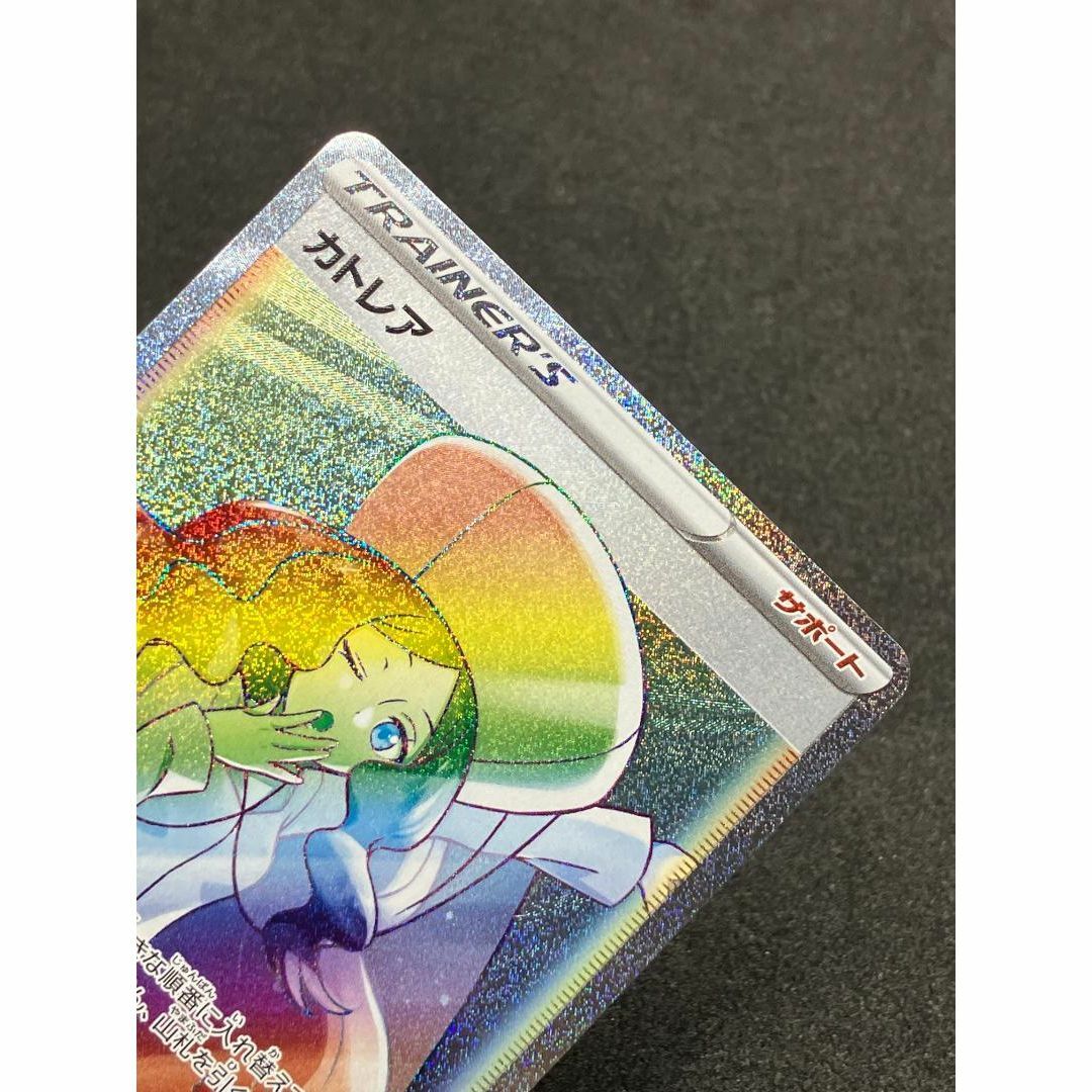 任天堂(ニンテンドウ)の超美品 ポケモンカード 088/070 カトレア エンタメ/ホビーのトレーディングカード(シングルカード)の商品写真
