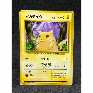 ニンテンドウ(任天堂)の初版 マークなし ポケモンカード ピカチュウ 旧裏 希少(シングルカード)