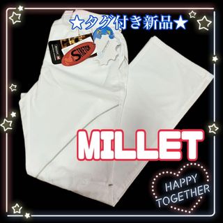 ミレー(MILLET)の★タグ付き新品★ MILLET ミレー　アウトドア ズボン トレッキング パンツ(登山用品)