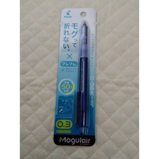 パイロット(PILOT)の新品☆パイロット　モーグルエアー　Mogulair  シャープペンシル(ペン/マーカー)