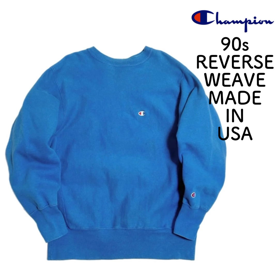 Champion(チャンピオン)のUSA製 90s チャンピオン Champion リバースウィーブ ブルー メンズのトップス(スウェット)の商品写真