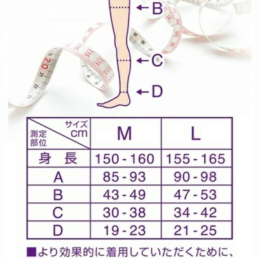 Dr.scholl(ドクターショール)のM 骨盤サポート ドクターショール 寝ながらメディキュット 着圧 加圧スパッツ キッズ/ベビー/マタニティのマタニティ(マタニティタイツ/レギンス)の商品写真