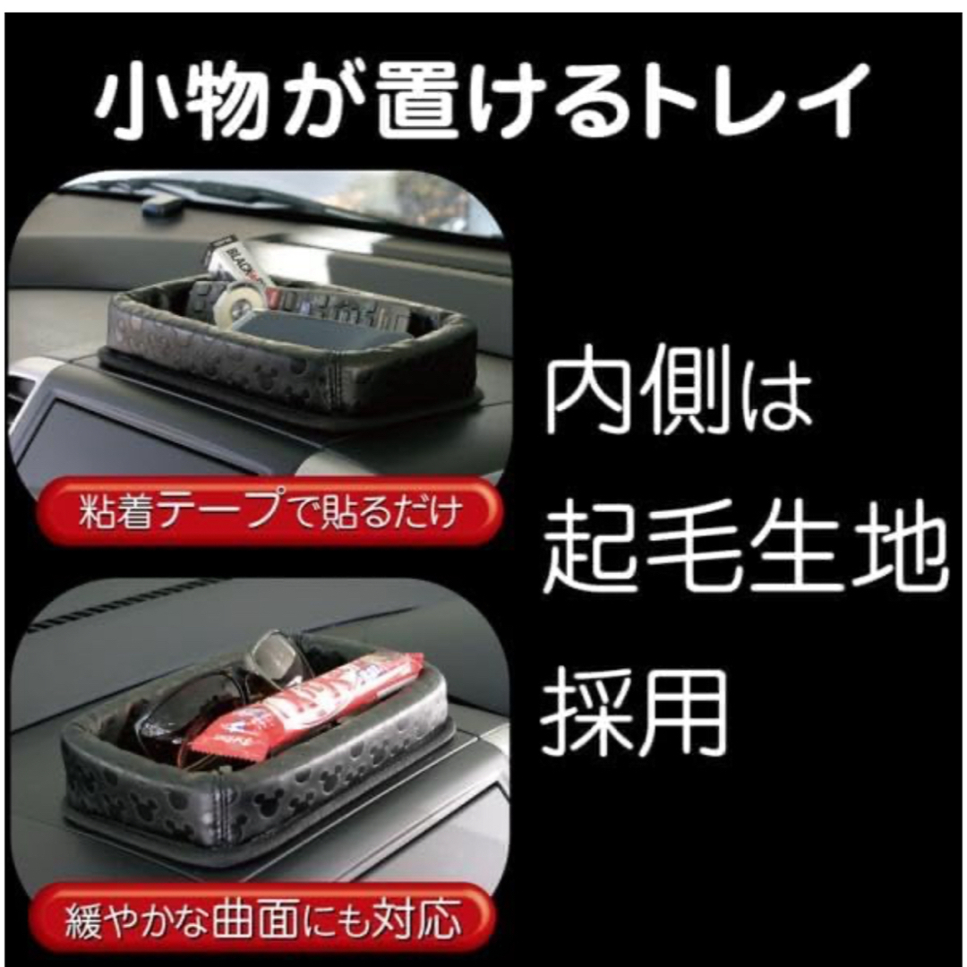 Disney(ディズニー)の車用品　レザートレイ　ミッキー　小物入れ　ディズニー　レザー　黒　新品 自動車/バイクの自動車(車内アクセサリ)の商品写真