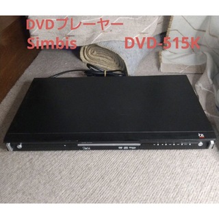 DVDプレーヤー  Simbis DVD-515K(DVDプレーヤー)