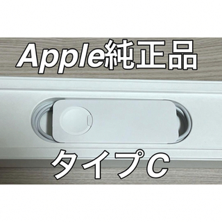 アップル(Apple)のApple Watch純正充電ケーブル(バッテリー/充電器)