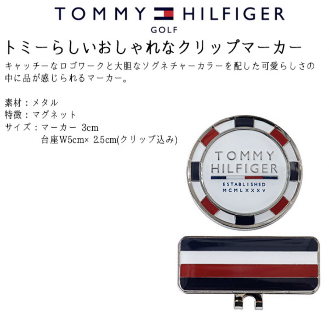 TOMMY HILFIGER - トミーヒルフィガー クリップ マグネット式