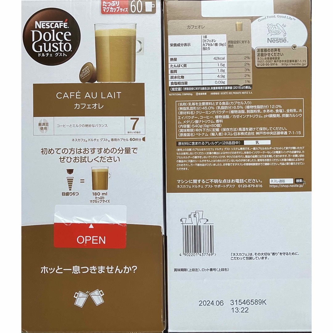 Starbucks Coffee(スターバックスコーヒー)の甘いの多めドルチェグスト カプセル　スターバックス&チョコチーノ&売れ筋セット 食品/飲料/酒の飲料(コーヒー)の商品写真