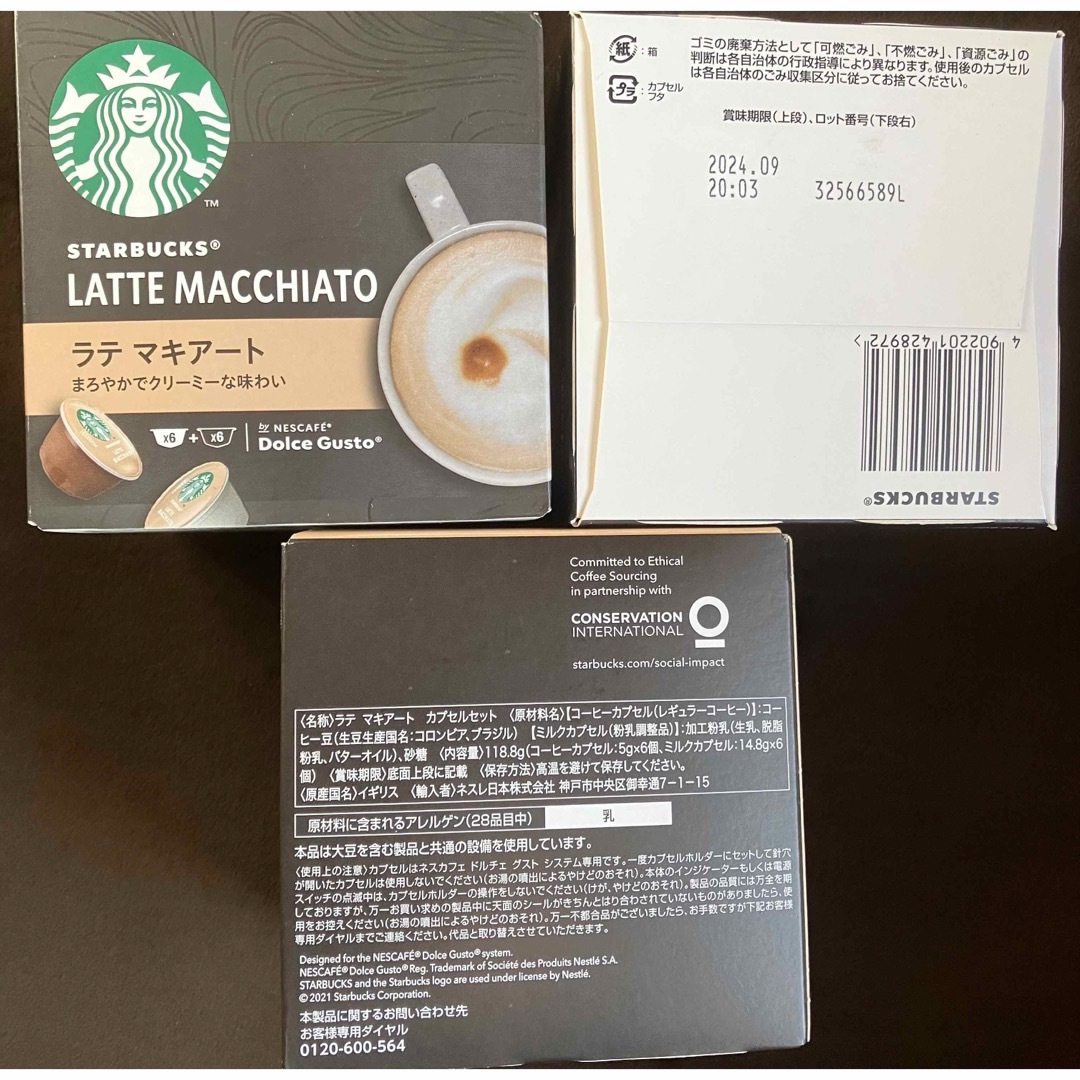 Starbucks Coffee(スターバックスコーヒー)の甘いの多めドルチェグスト カプセル　スターバックス&チョコチーノ&売れ筋セット 食品/飲料/酒の飲料(コーヒー)の商品写真