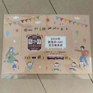 JRA 阪神競馬場　ウエルカムチャンス当選品(ノベルティグッズ)