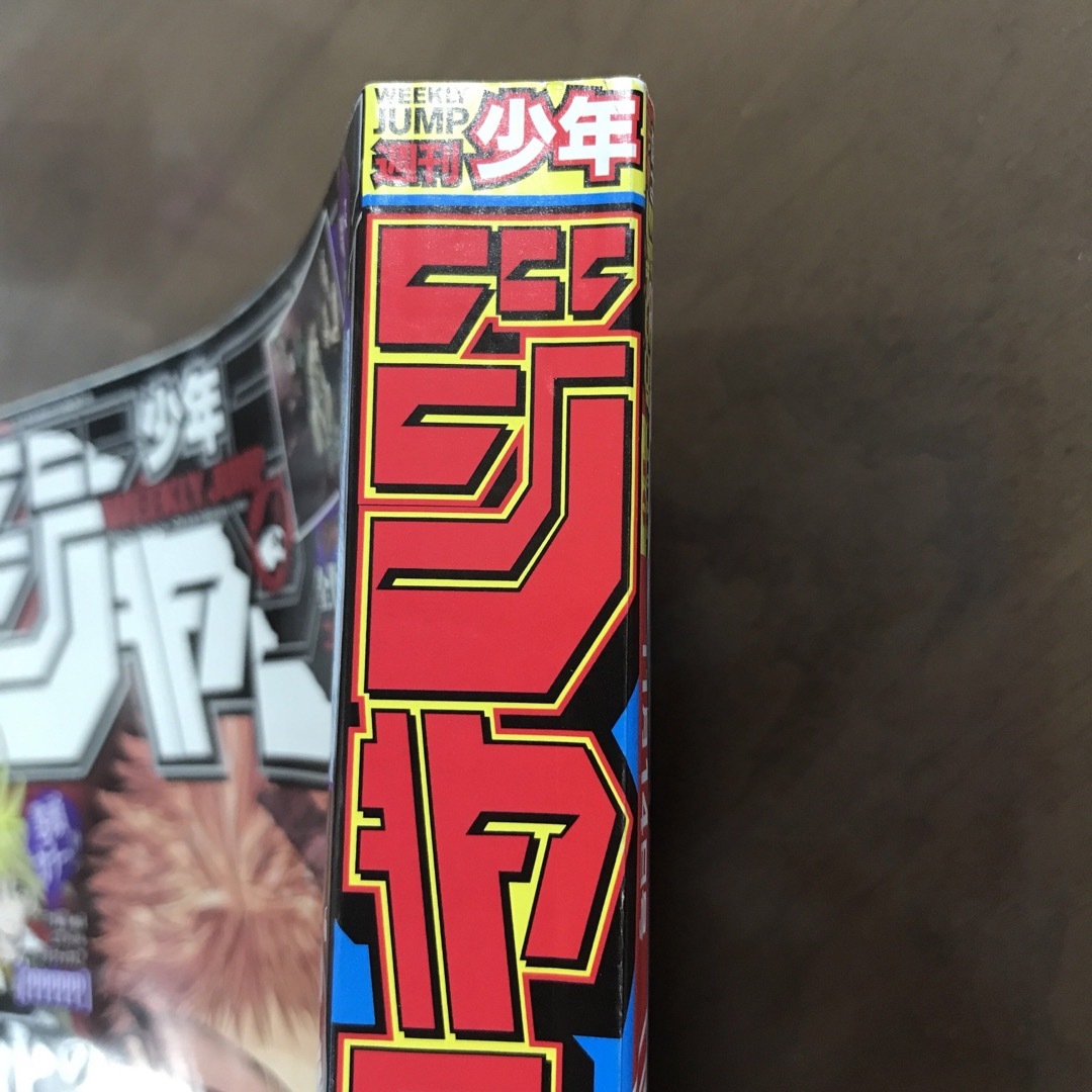 【週刊少年ジャンプ 2022年48号】呪術廻戦 ハンターハンター 11月14日号 エンタメ/ホビーの漫画(少年漫画)の商品写真