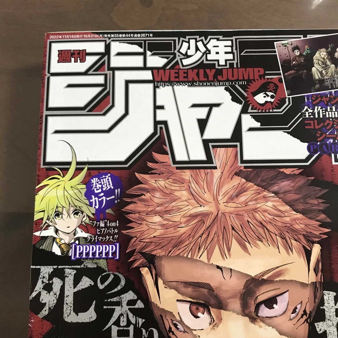 【週刊少年ジャンプ 2022年48号】呪術廻戦 ハンターハンター 11月14日号 エンタメ/ホビーの漫画(少年漫画)の商品写真