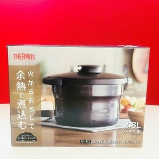 サーモス(THERMOS)の【新品・未使用】サーモス 真空保温調理器 シャトルシェフ 2.8L クールグレー(調理道具/製菓道具)