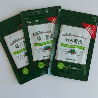 ユーグレナ　緑の習慣　大麦若葉・明日葉・ケール(青汁/ケール加工食品)