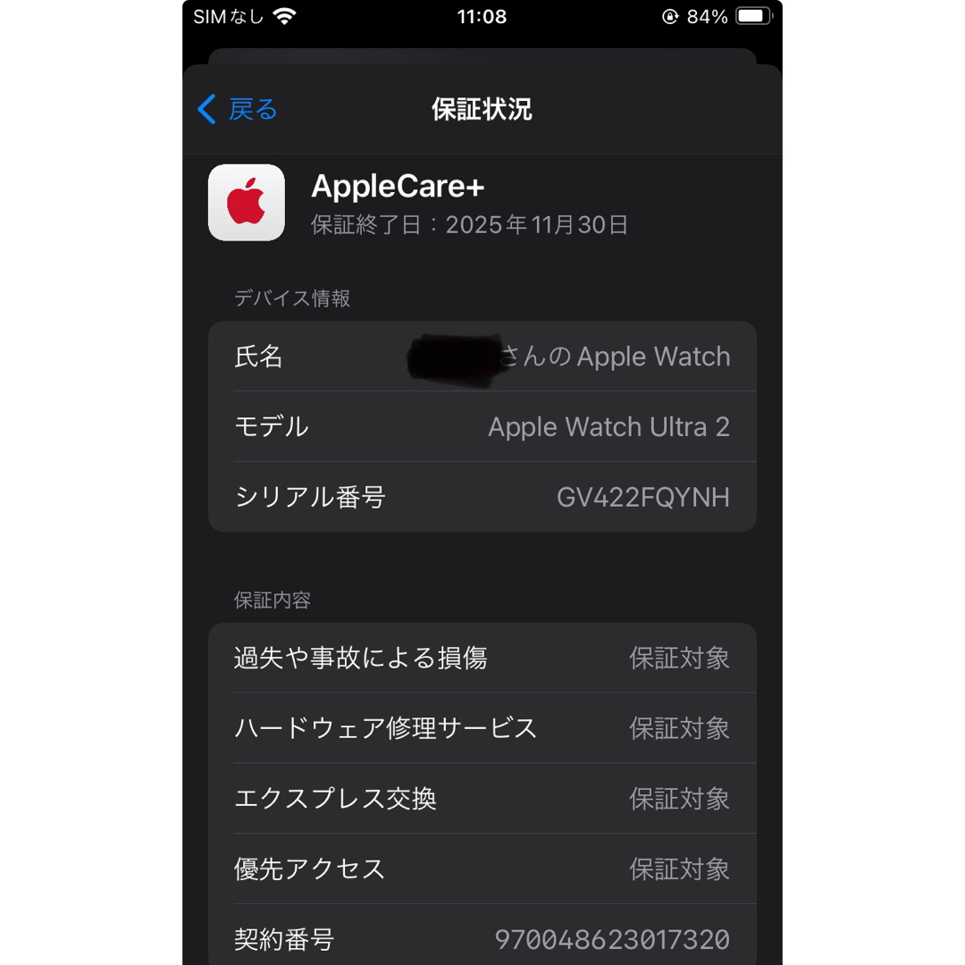 Apple Watch(アップルウォッチ)のApple Watch ultra2 アップルケア加入済み メンズの時計(腕時計(デジタル))の商品写真