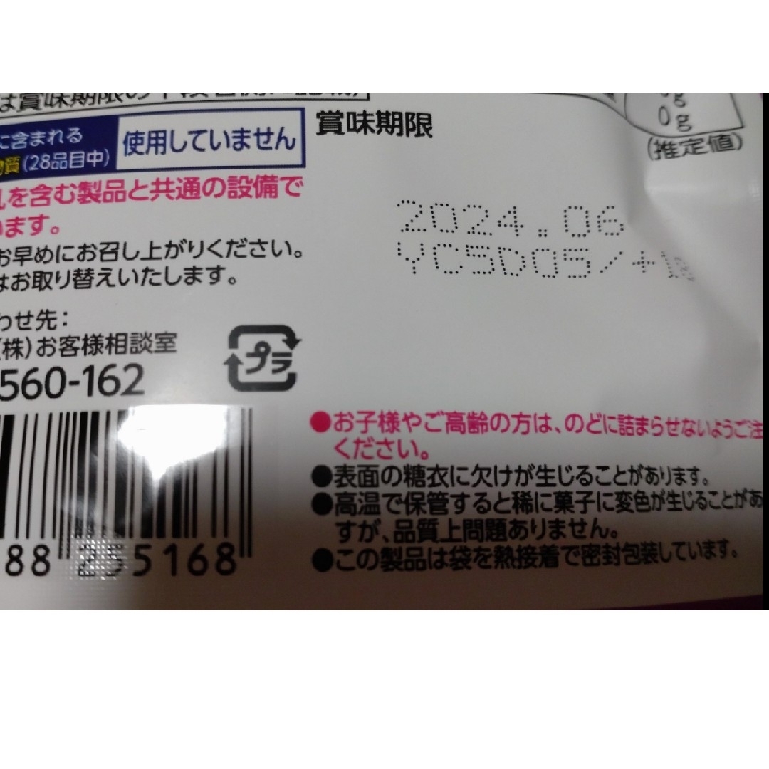 バリボリラムネ　グレープ味 　バリほろ　○２種６点セット 食品/飲料/酒の食品(菓子/デザート)の商品写真