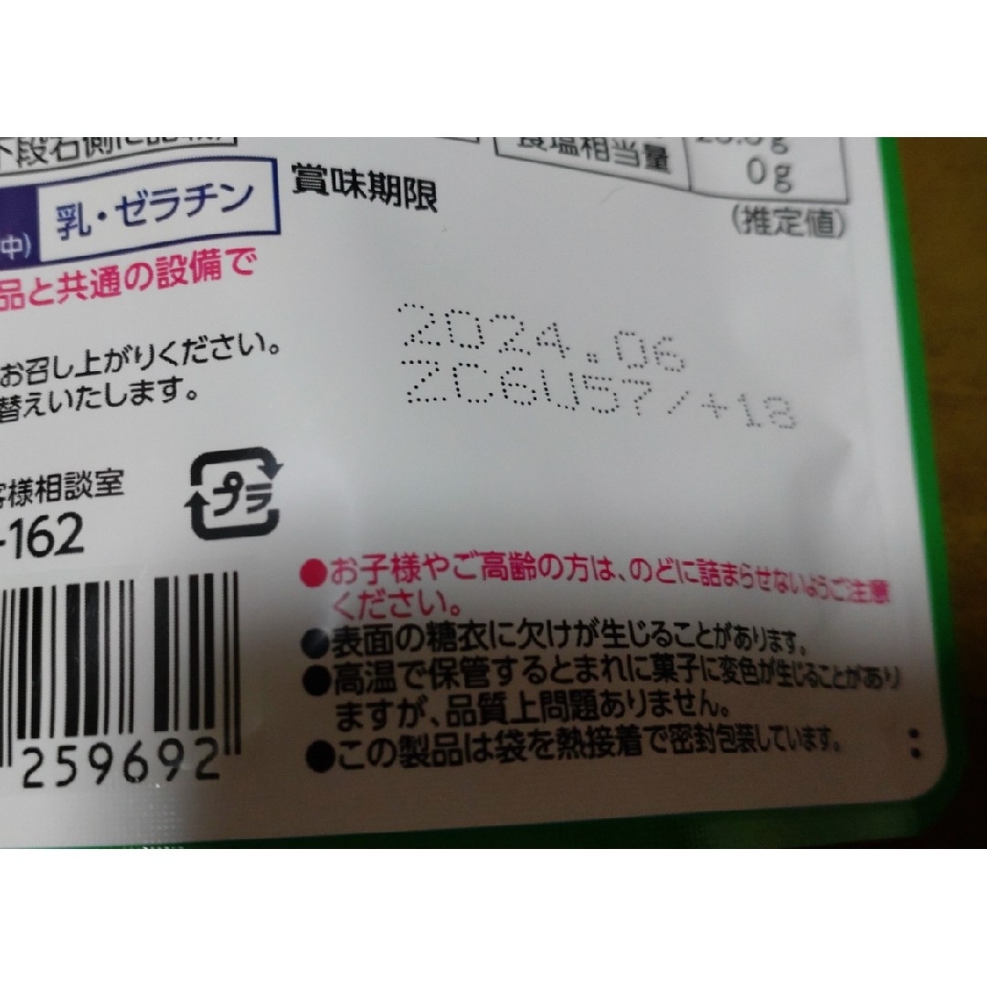 バリボリラムネ　グレープ味 　バリほろ　○２種６点セット 食品/飲料/酒の食品(菓子/デザート)の商品写真