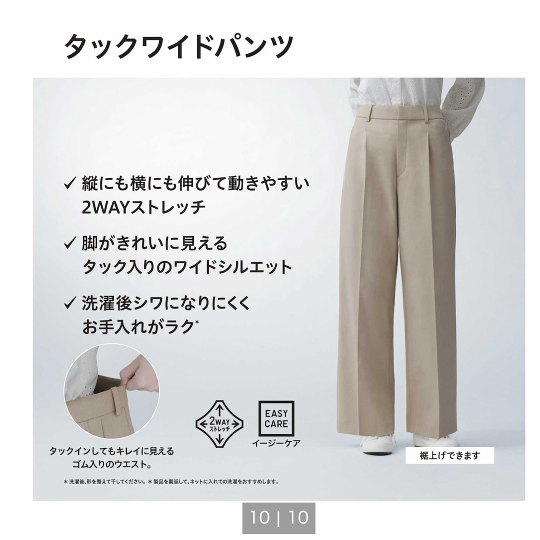 UNIQLO(ユニクロ)のUNIQLO タックワイドパンツ　ベージュ レディースのパンツ(カジュアルパンツ)の商品写真