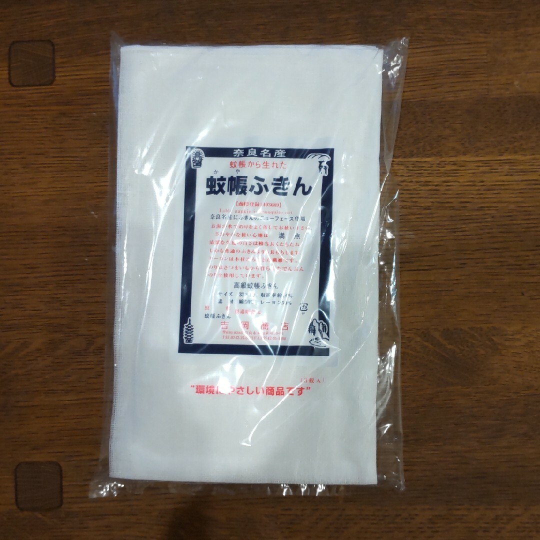 蚊帳ふきん 3枚入 インテリア/住まい/日用品のキッチン/食器(収納/キッチン雑貨)の商品写真