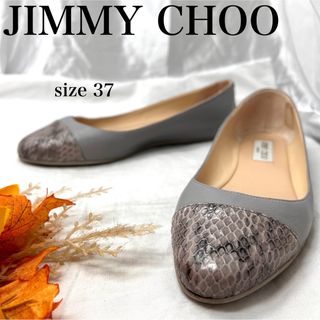 ジミーチュウ(JIMMY CHOO)の【高級】ジミーチュウ　ハラコレザー　フラットパンプス　ロゴプレート(バレエシューズ)