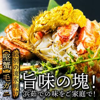 (a009-02)北海道産 浜茹で毛蟹(堅蟹)約500g×1尾入(魚介)