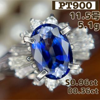 ⭐︎大粒✴︎ サファイヤ 0.96ct 取り巻きダイヤ Pt900 11.5号(リング(指輪))