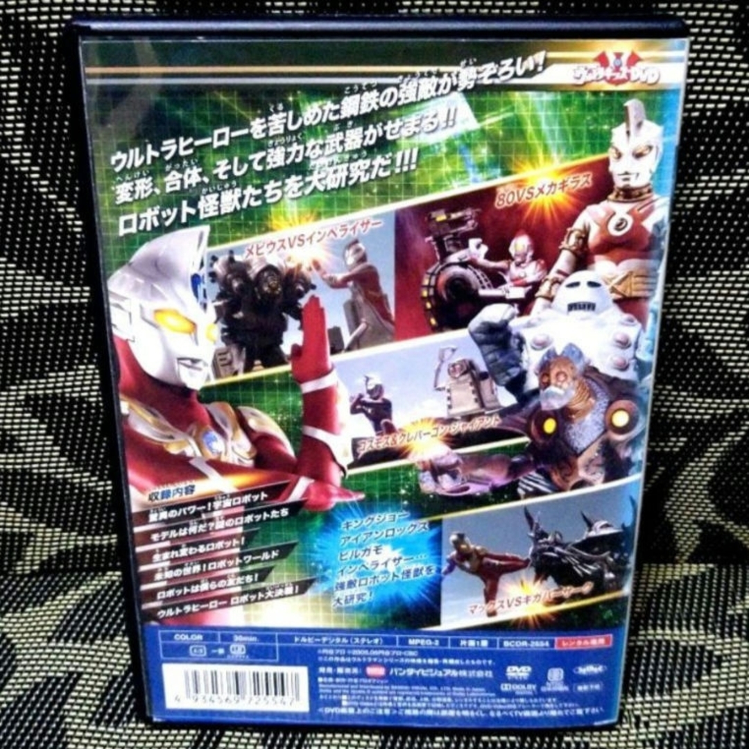 BANDAI(バンダイ)のウルトラキッズDVD ウルトラロボット怪獣大集合! エンタメ/ホビーのDVD/ブルーレイ(キッズ/ファミリー)の商品写真