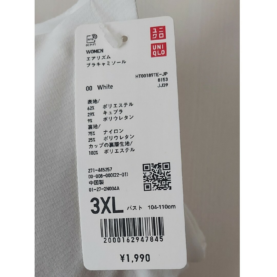 UNIQLO(ユニクロ)の【新品】UNIQLO ユニクロ エアリズム キャミソール ブラ ブラトップ レディースのトップス(キャミソール)の商品写真