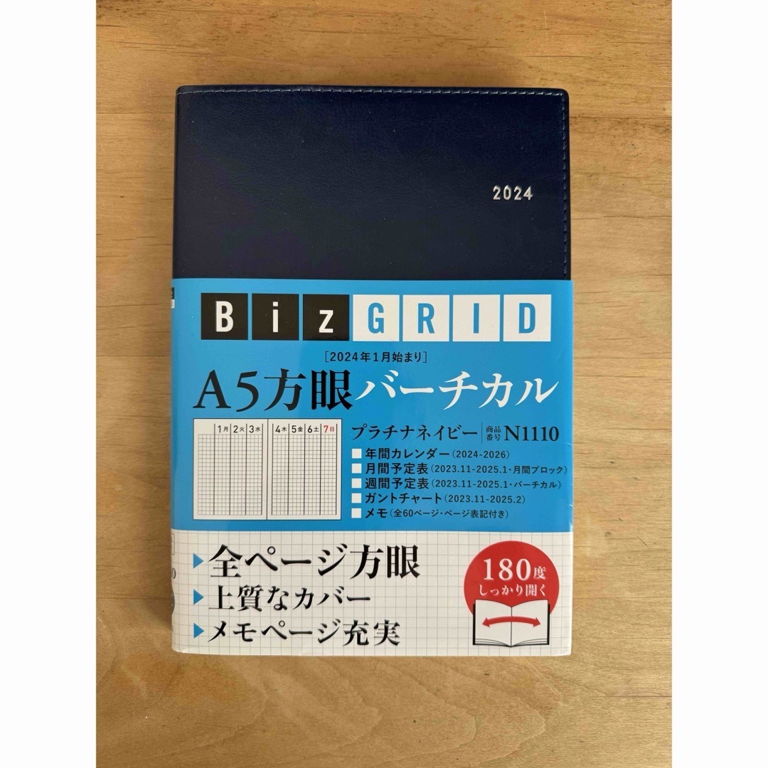 Ｎ１１１０　１月始まりＡ５方眼バーチカル（プラチナネイビー） メンズのファッション小物(手帳)の商品写真