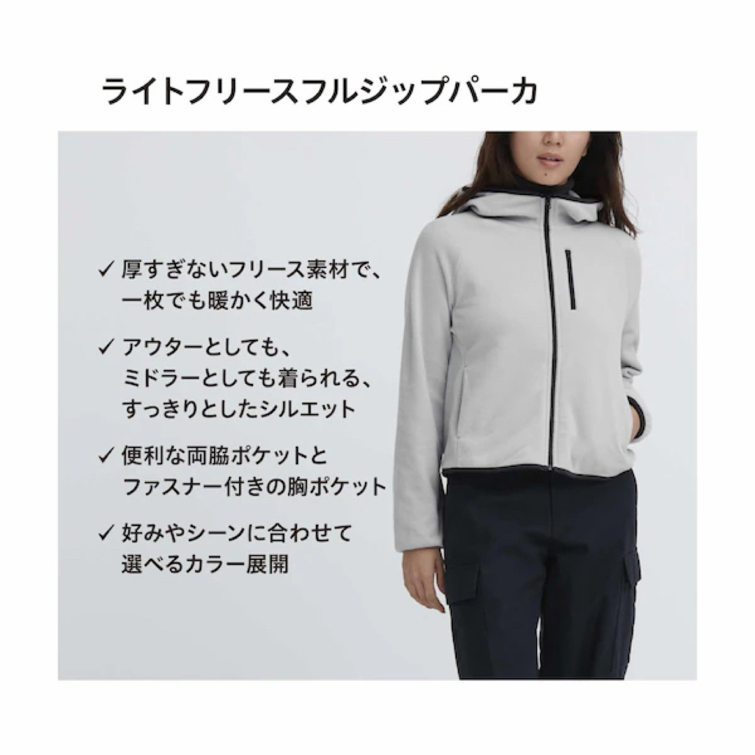 UNIQLO(ユニクロ)の【新品未使用】ユニクロ レディース ライトフリースフルジップパーカ(長袖) S レディースのトップス(パーカー)の商品写真