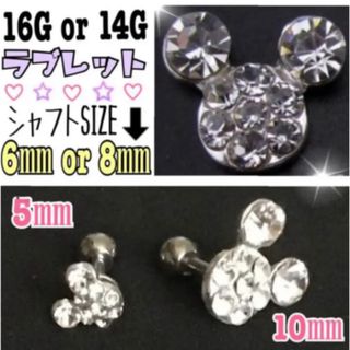 みに様【14g 5㎜ シャフト6㎜1点】※28日発送(ピアス)