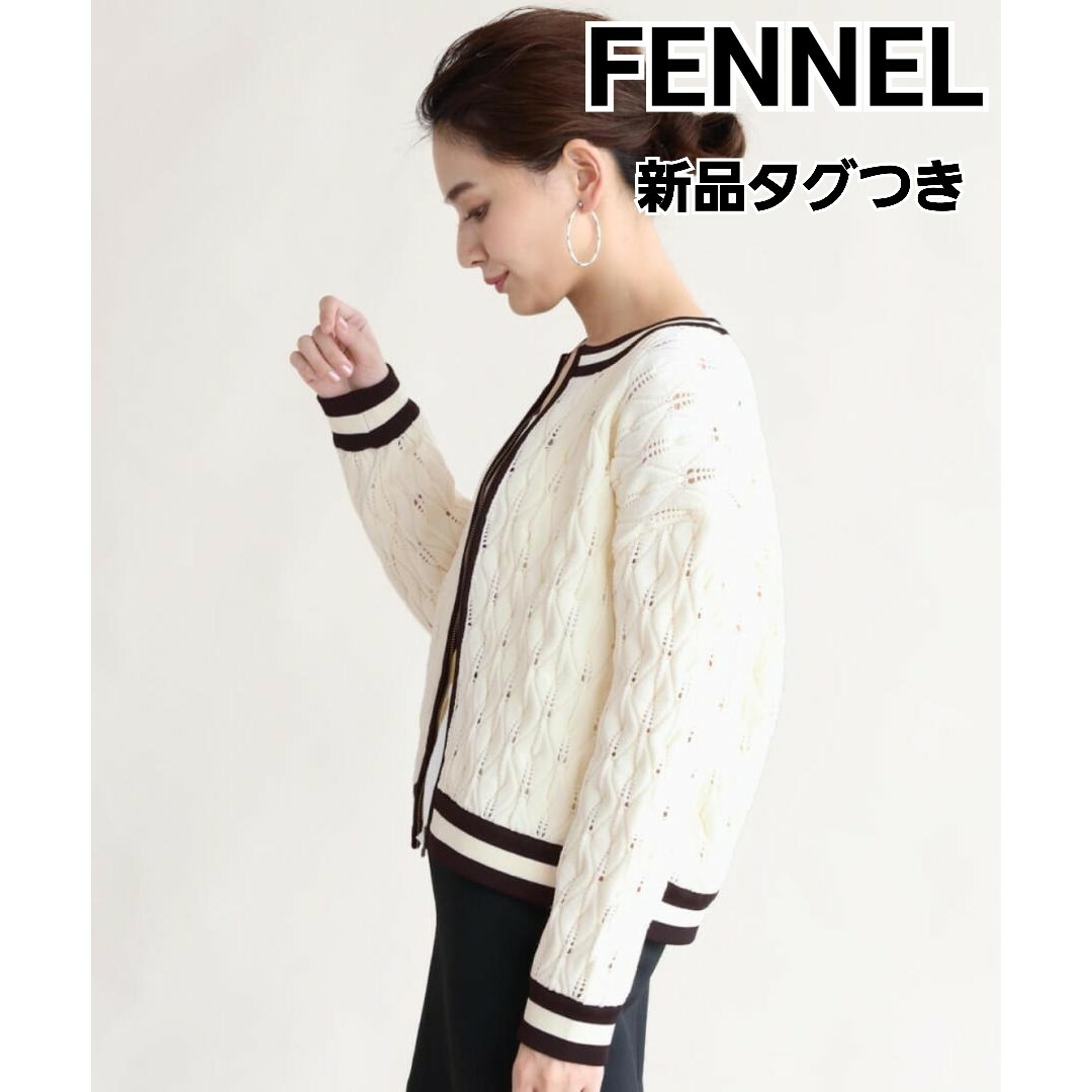 SCOT CLUB(スコットクラブ)の新品タグつき　FENNEL フェンネル　ジップアップ　ニットジャケット　完売品 レディースのジャケット/アウター(ノーカラージャケット)の商品写真