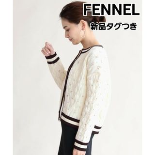 SCOT CLUB - 新品タグつき　FENNEL フェンネル　ジップアップ　ニットジャケット　完売品