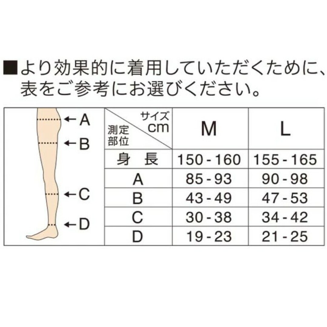 Dr.scholl(ドクターショール)の新品 寝ながらメディキュット  骨盤スパッツ (1点)Mサイズ  Dr,Scho コスメ/美容のボディケア(フットケア)の商品写真