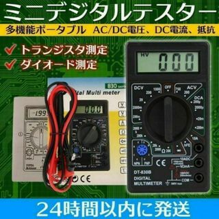 デジタルテスター 電池付 マルチメーター 小型 電気 測定器 電流 電圧 計測(メンテナンス用品)