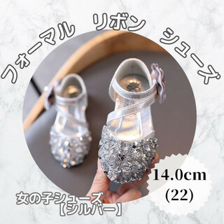 【新品】フォーマル リボン 可愛い 靴 女の子 子供 シューズ 14.0cm(その他)