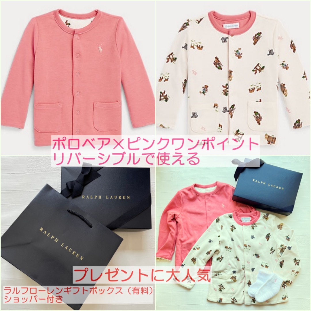 Ralph Lauren(ラルフローレン)の12m80cm   リバーシブル　カーディガン　ラルフローレン キッズ/ベビー/マタニティのベビー服(~85cm)(カーディガン/ボレロ)の商品写真