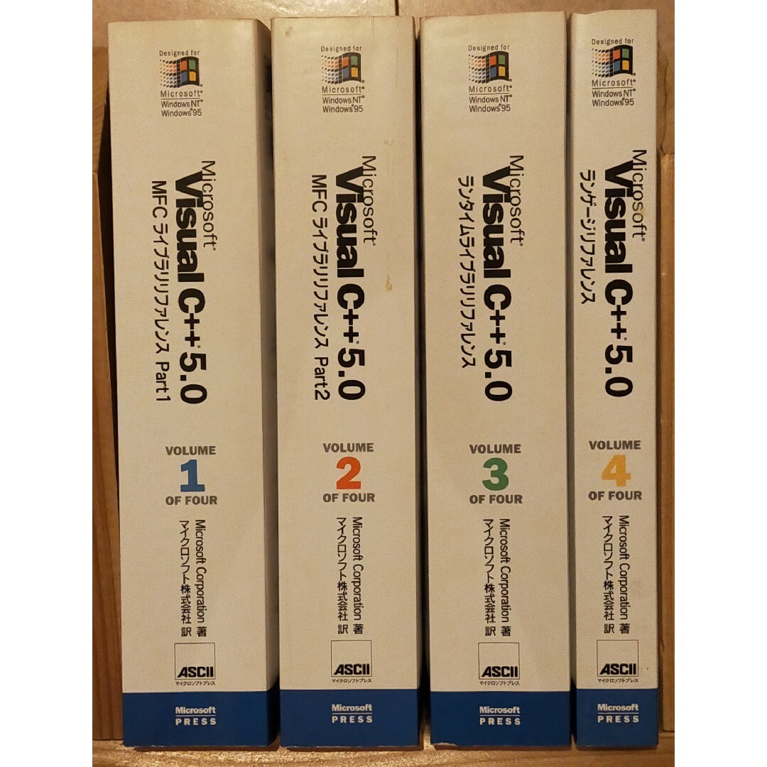 4冊組】MicrosoftVisual C++5.0プログラマーズリファレンスの通販 by