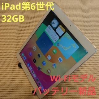 iPad 第6世代 32GB スペースグレイ本体【Apple Pencil付き】 - PC