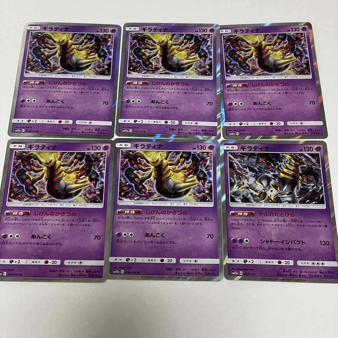 ポケモン - ポケモンカード ギラティナ 6枚セットの通販 by な ポケモン - ポケモンカード ギラティナ 6枚セットの通販 by な
