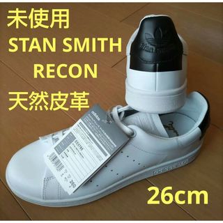 アディダス(adidas)の未使用☆26㎝☆RECON☆スタンスミス☆アディダス(スニーカー)