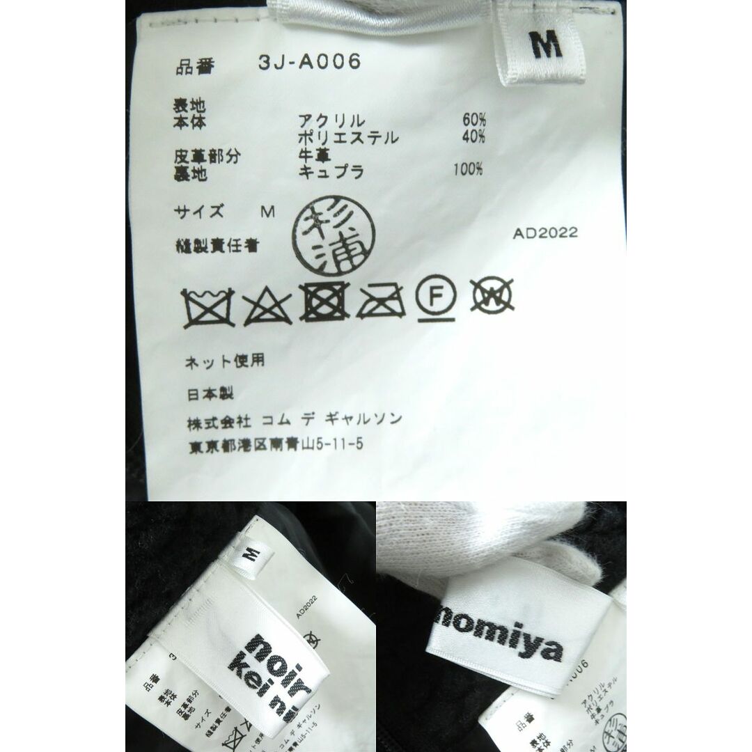 noir kei ninomiya - 極美品△正規品 ノワール ケイ ニノミヤ noir kei ninomiya - 極美品△正規品 ノワール ケイ ニノミヤ