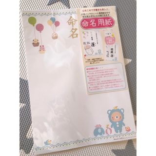 Anano café 命名用紙　A4サイズ　3枚入り(命名紙)