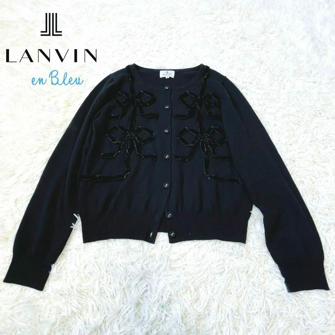 LANVIN en Bleu(ランバンオンブルー)のLANVIN ランバン リボン　カーディガン　ブラック　38 レディースのトップス(カーディガン)の商品写真