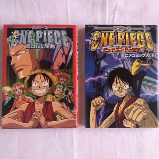 ワンピース(ONE PIECE)のワンピース呪われた聖剣 アニメコミックセット(少年漫画)