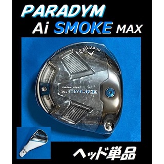 Callaway - PARADYM Ai SMOKE MAX 10.5度 ドライバーヘッド＋カバー