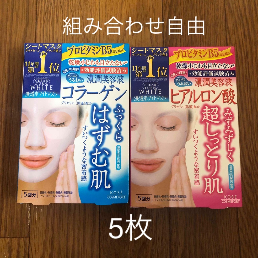 KOSE COSMEPORT(コーセーコスメポート)のKOSE コーセー　シートマスク　フェイスパック　コラーゲン　ヒアルロン酸 コスメ/美容のスキンケア/基礎化粧品(パック/フェイスマスク)の商品写真