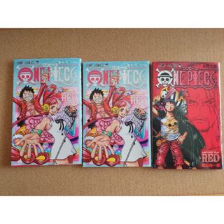 ONE PIECE FILM RED 特典　四十億巻　4/4巻　3冊セット(キャラクターグッズ)