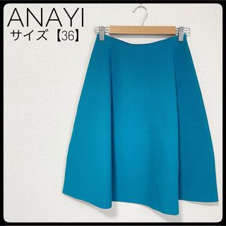 アナイ(ANAYI)のアナイ　アセテート　ナイロン　フレアスカート　スカート　ANAYI ひざ丈　36(ひざ丈スカート)