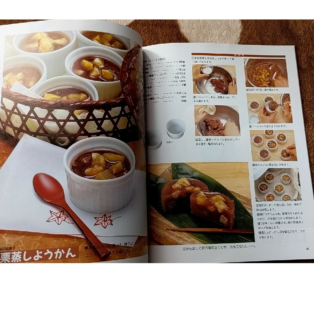 ✿おうちで和菓子+２冊 エンタメ/ホビーの本(その他)の商品写真