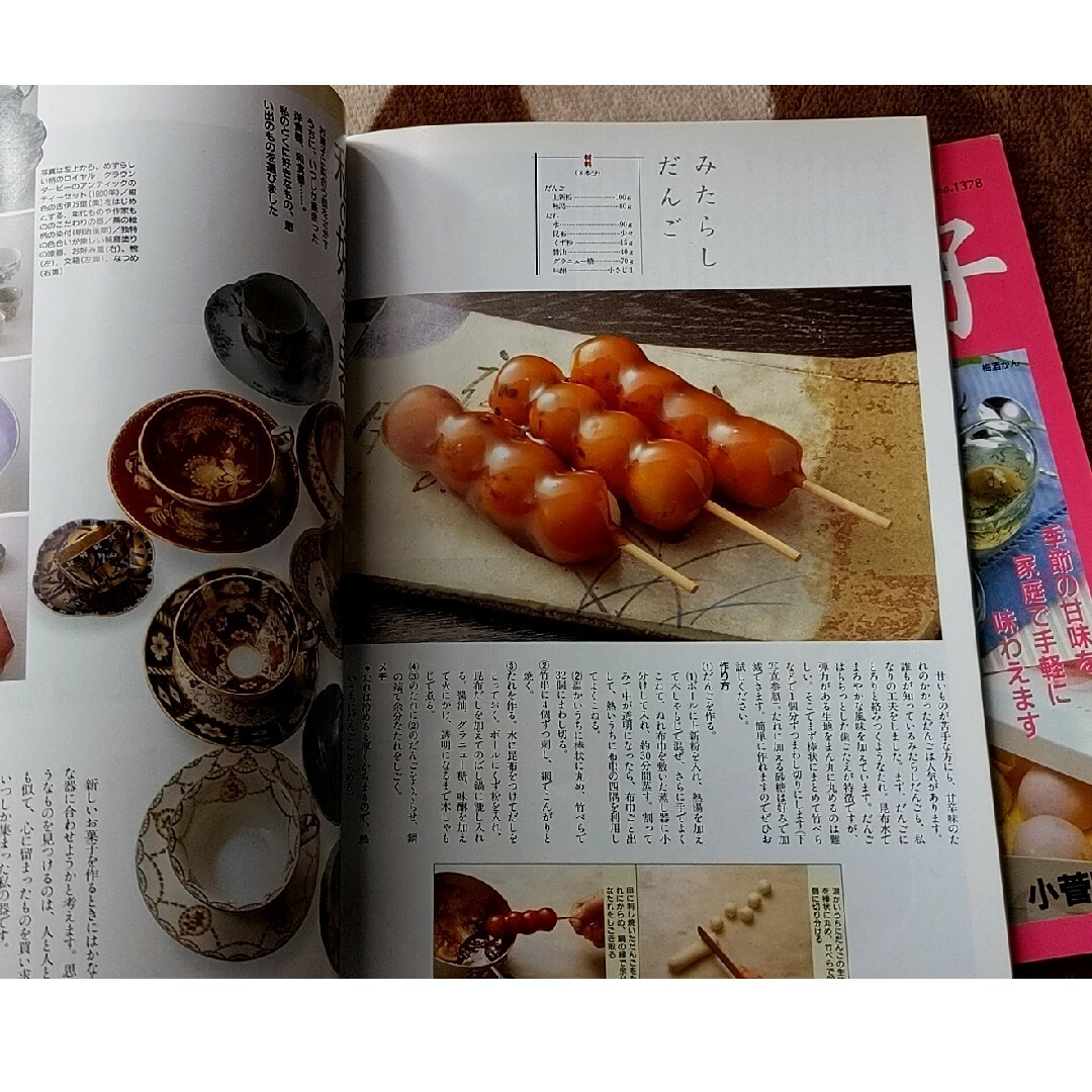 ✿おうちで和菓子+２冊 エンタメ/ホビーの本(その他)の商品写真